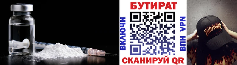 купить наркотики сайты  Сергач  БУТИРАТ буратино 