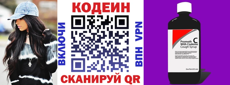 Кодеиновый сироп Lean Purple Drank  купить наркотики сайты  Сергач 