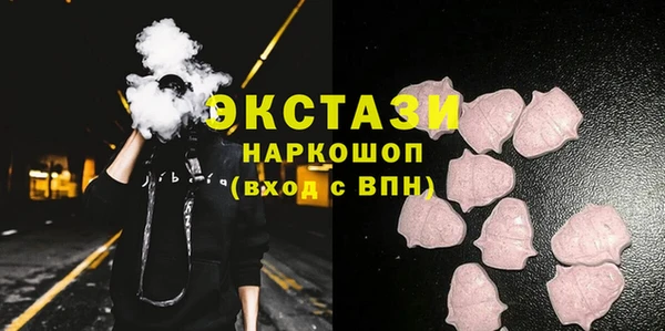 экстази Волоколамск