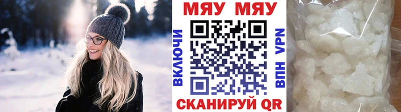 Мефедрон мяу мяу  ссылка на мегу tor  Сергач 