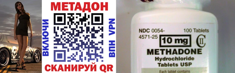 МЕТАДОН VHQ  Сергач 